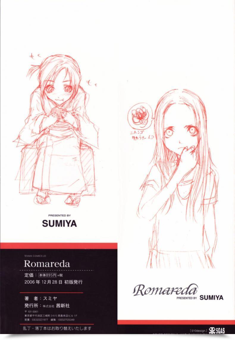 Doujin Sumiya Keasute Romareda โดจินแปลไทย 35