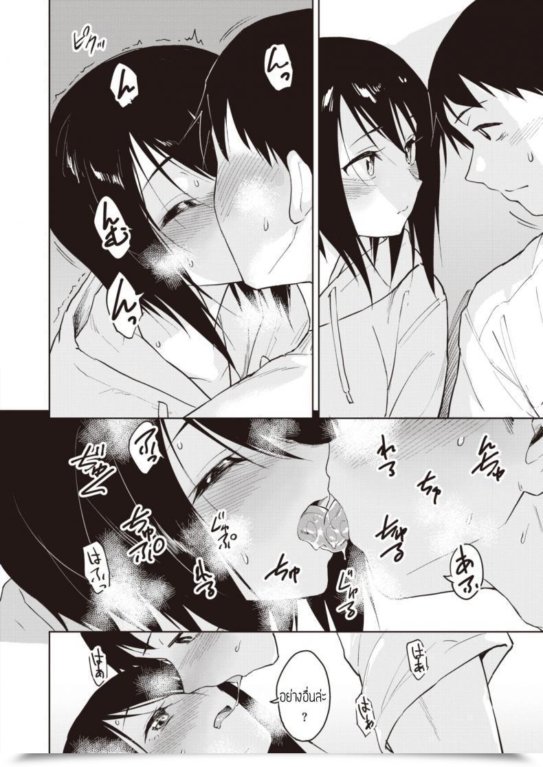 Doujin Nathaniel Pennel Yoaru โดจินแปลไทย 11