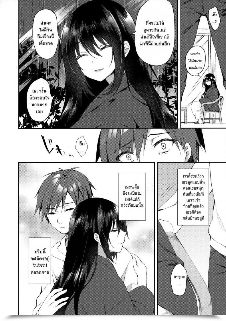Doujin Sc2020 Summer Time Tears39 Sorai Shinya Hakoniwa No Hoshizora โดจินแปลไทย 29