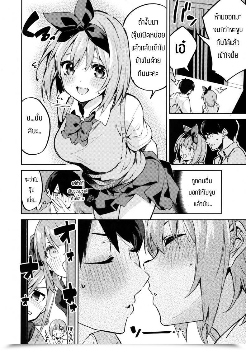 Doujin Circle-Fiore Ekakibit Yotsuba No Baai Gotoubun No Hanayome โดจินแปลไทย 9