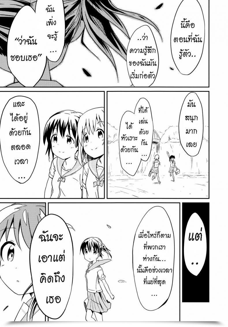 Doujin Mushoku No Habatsu Shibasaki Koh Pricey My Pal ไทย โดจินแปลไทย 43
