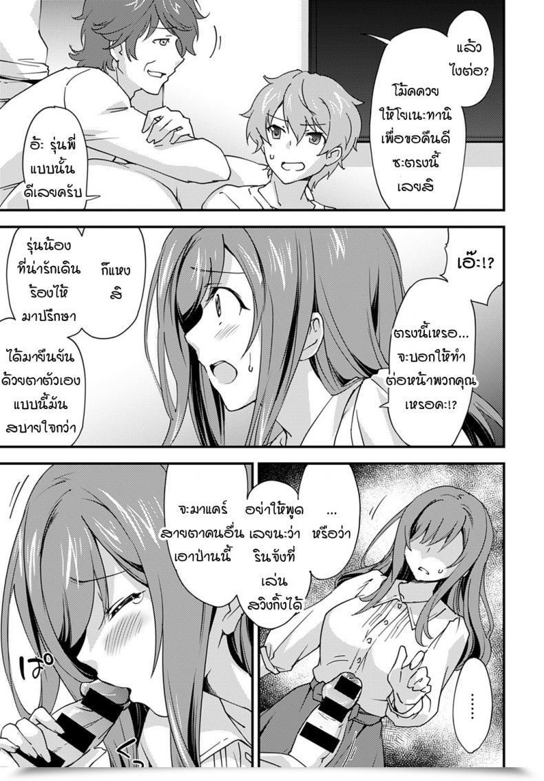 Doujin Morinaga Ramune Yurufuwa Lady Nagasare Taishitsu โดจินแปลไทย 5