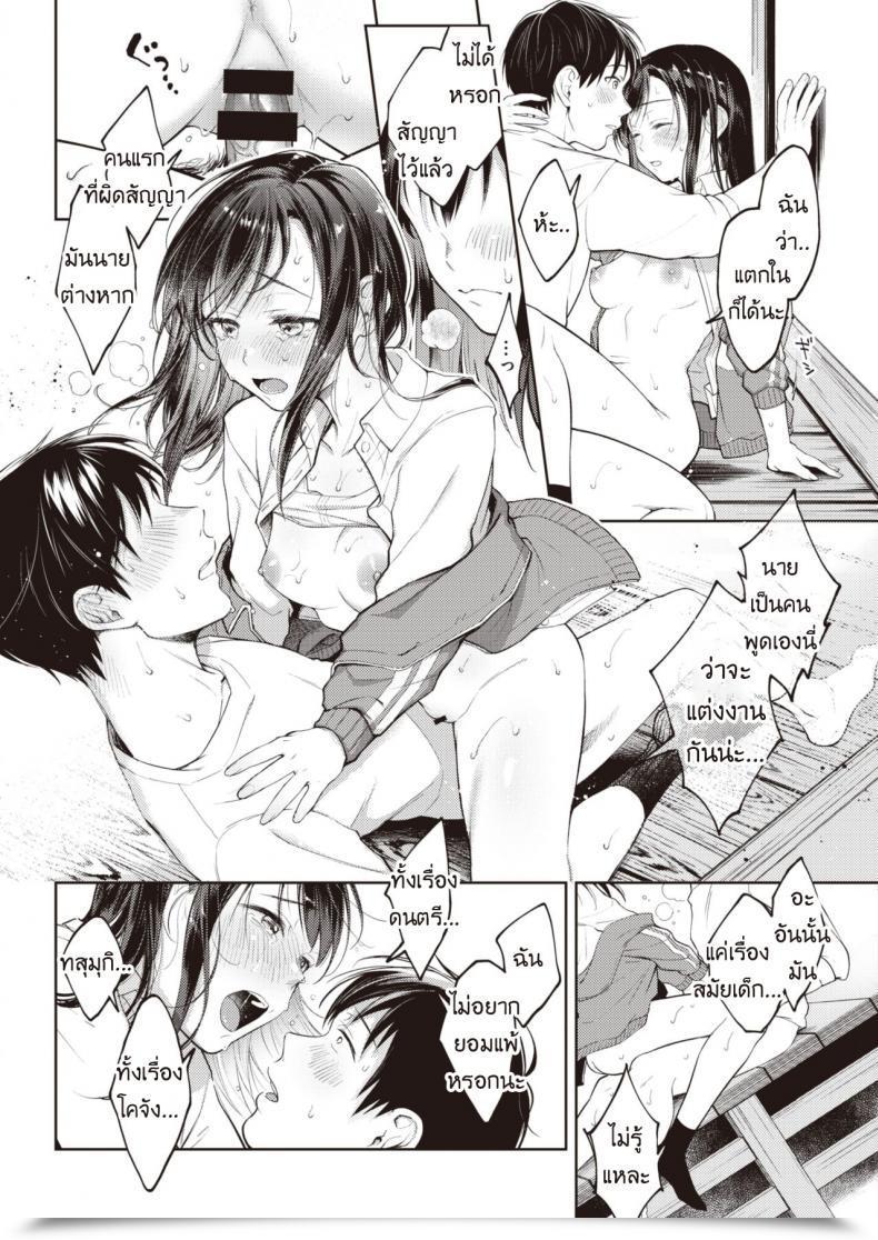 Doujin Okinaga Umanosuke Moyai Ito โดจินแปลไทย 35