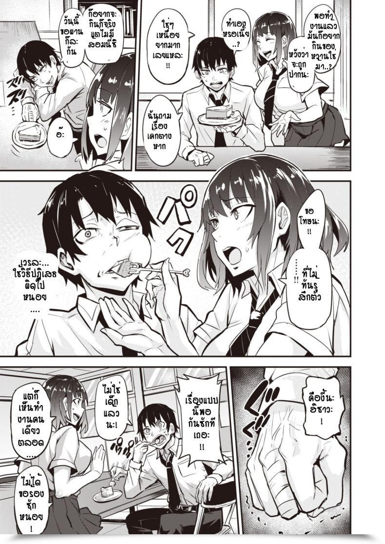 Doujin Doramusu Tsukusu Ko โดจินแปลไทย 5