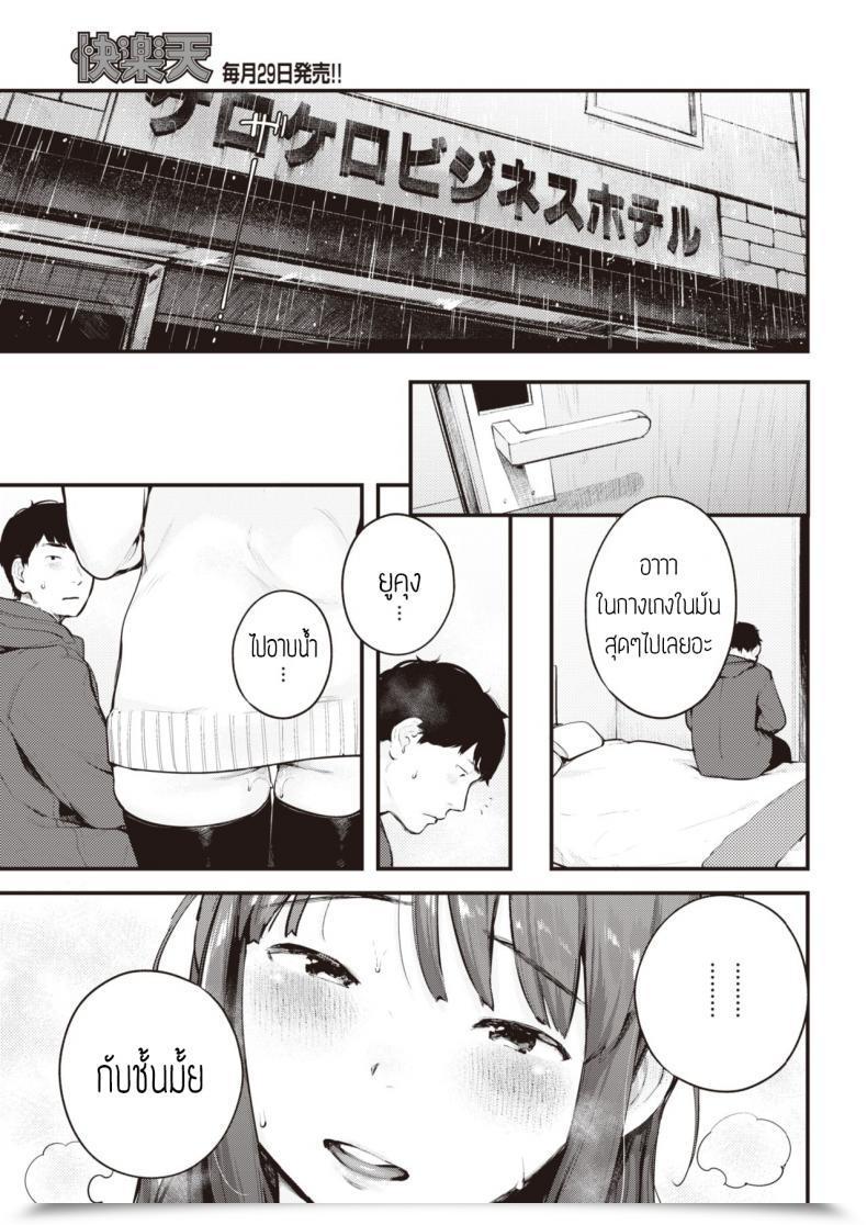 Doujin Ouchi Kaeru Amayadori โดจินแปลไทย 11