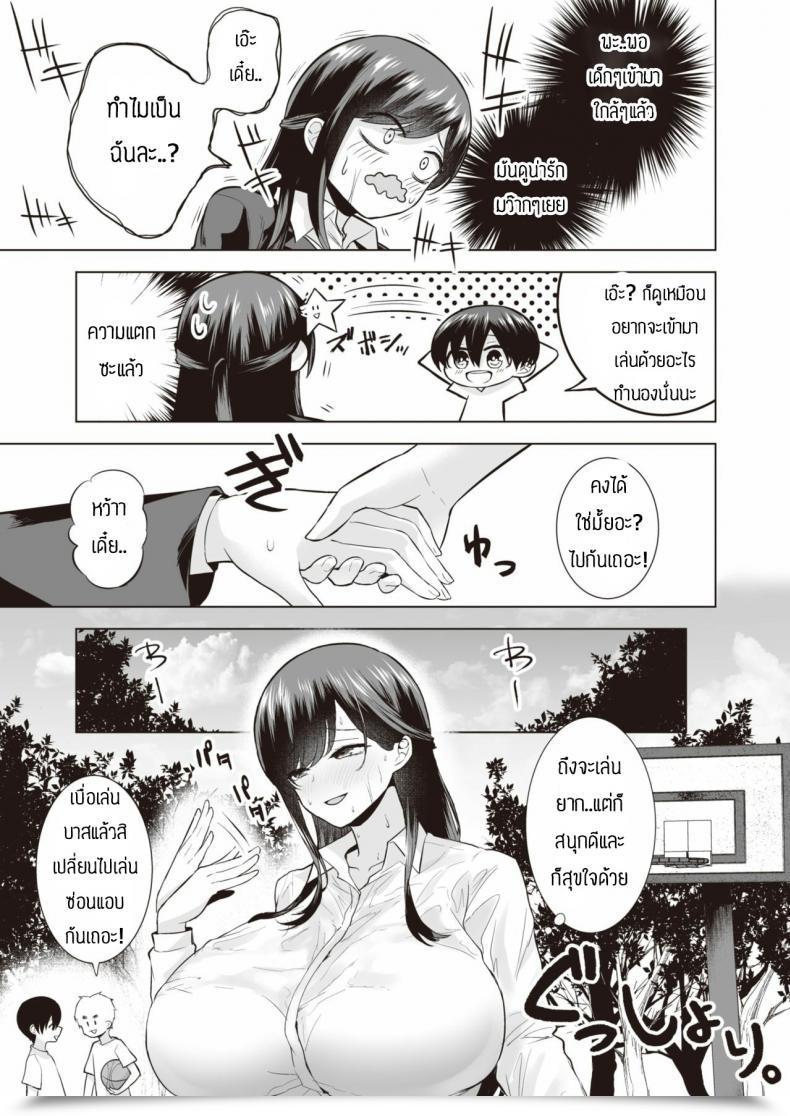Doujin Ricochet Onee-San To Asobo โดจินแปลไทย 5