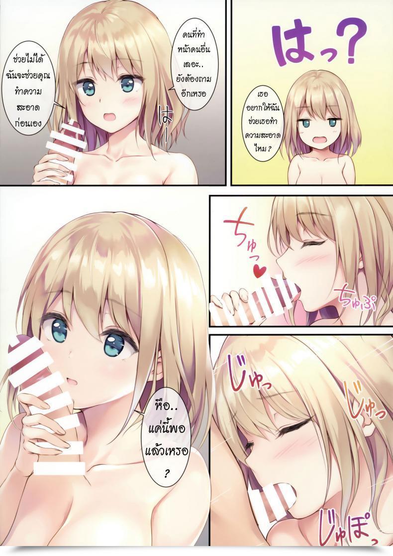 Doujin Multi-Type Pasdar Gohan Wa Nai Kara Ofuro To Watashi Docchi Ni Suru Since There Isn'T A Meals, Do You Need To Take A Shower Or Me As A Substitute โดจินแปลไทย 13
