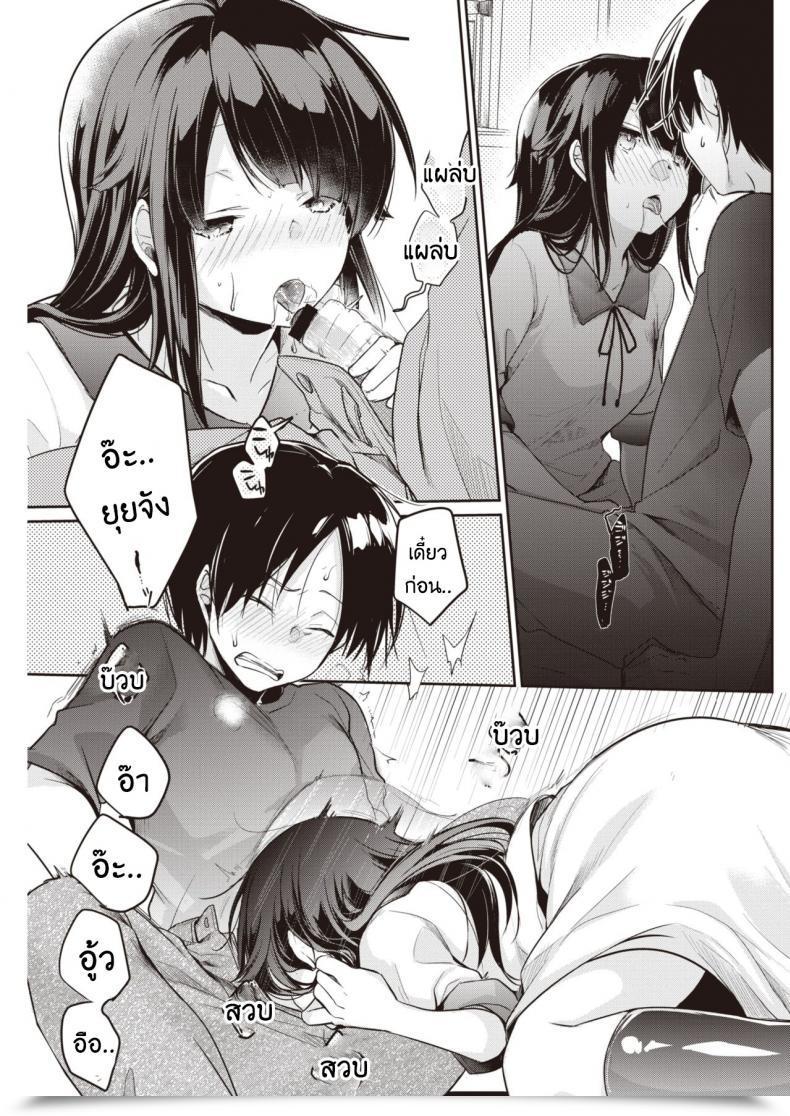 Doujin Aya San Shimai No Jijou โดจินแปลไทย 9