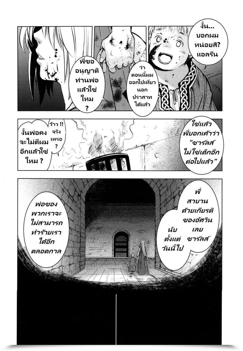 Doujin C93 Toko-Ya Heizo, Kitoen Saint Foire Competition 11 Aline โดจินแปลไทย 61