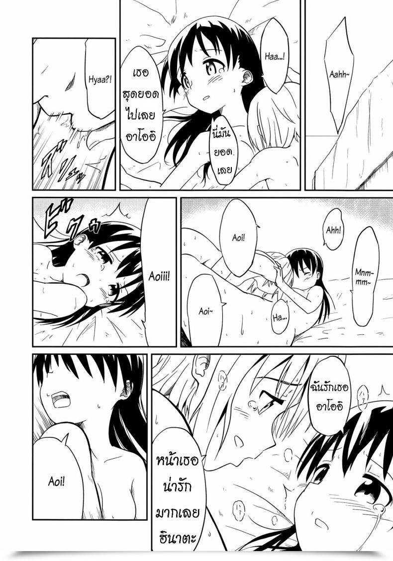 Doujin Mushoku No Habatsu Shibasaki Koh Pricey My Pal ไทย โดจินแปลไทย 77