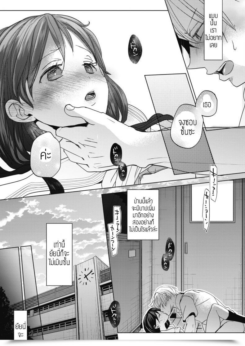 Doujin Okada Kou Abakareru Kokoro โดจินแปลไทย 53