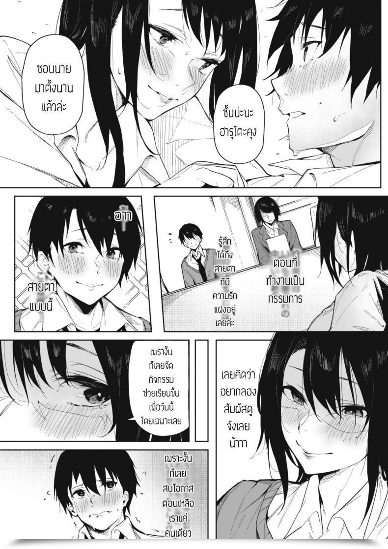 Doujin Kiduki Sai Koi No Netsushisen โดจินแปลไทย 15