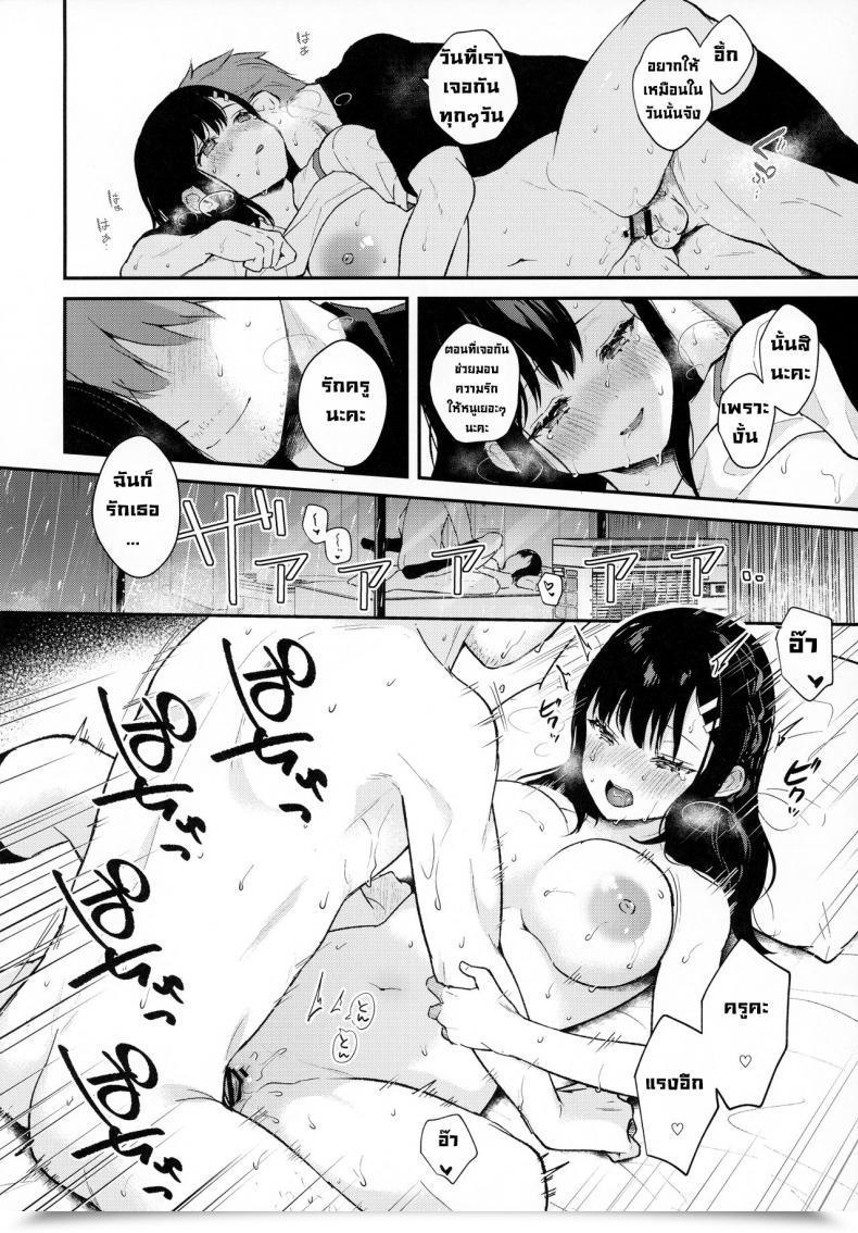 Doujin Calm White Mashiro Shirako Tsuyu, Natsufuku, Aside Nite โดจินแปลไทย 55