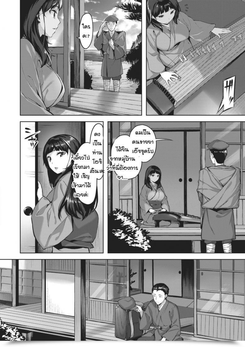 Doujin Hinasaki Yo Seigai No Uta โดจินแปลไทย 3