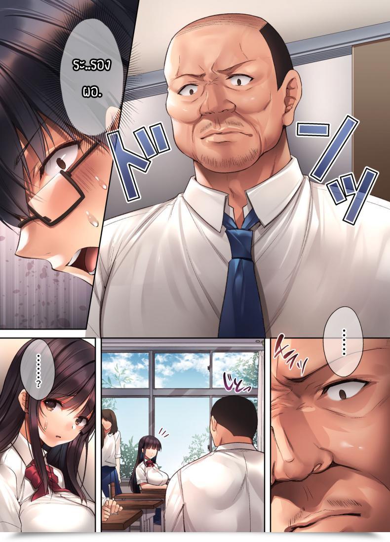 Doujin Yakiniku Tabetai Kurumi Moka Kuzuresaru Nichijou -Seishori Dougu To Natta Kanojo- โดจินแปลไทย 11