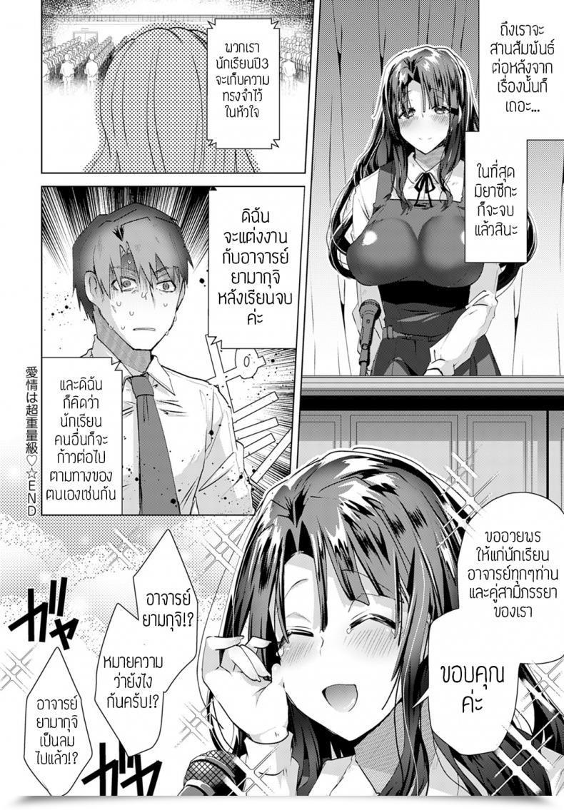 Doujin Ebina Ebi Aijou Wa Choujuuryoukyuu โดจินแปลไทย 35
