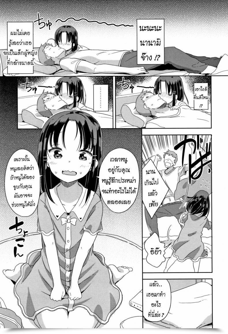 Doujin Fuyuno Mikan Fall In Love! โดจินแปลไทย 13