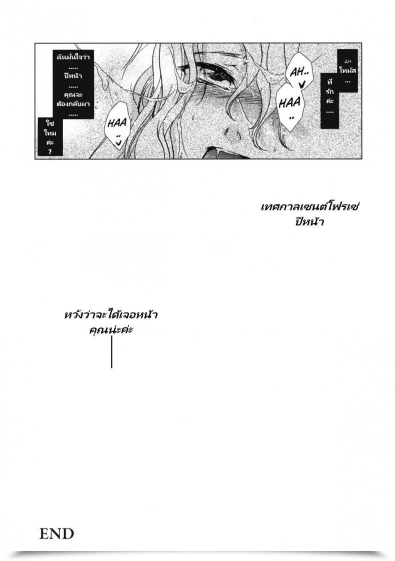 Doujin C80 Toko-Ya Heizo, Kitoen Saint Foire Competition Eve - Mora โดจินแปลไทย 29