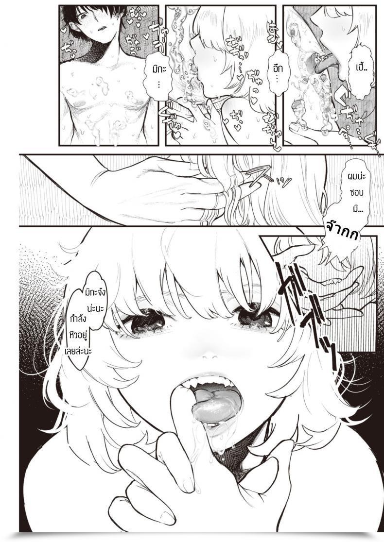 Doujin Utsunomiya Ukatsu Dorodoro โดจินแปลไทย 13