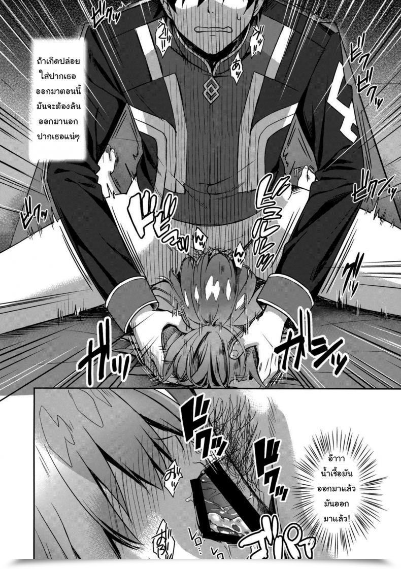 Doujin Derauea Mash Kyrielight Suimin Kansatsu Houkokusho Destiny Grand Order โดจินแปลไทย 21