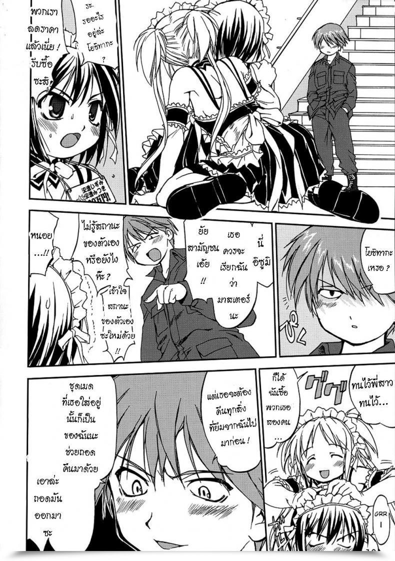Doujin Takotsuboya Tk Kore Ga Watashi No Teisoutai - That Is My Chastity Belt He'S My Grasp โดจินแปลไทย 17