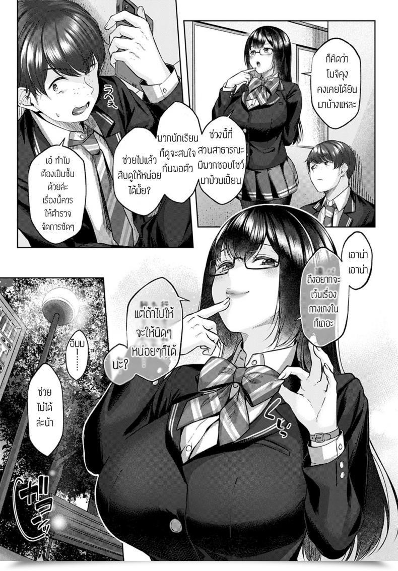 Doujin Yuzuto Sen Shecret โดจินแปลไทย 5