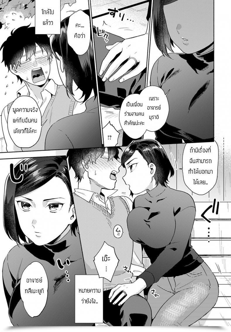 Doujin Momozumi Jun Suki Dakara Shiboritai โดจินแปลไทย 5