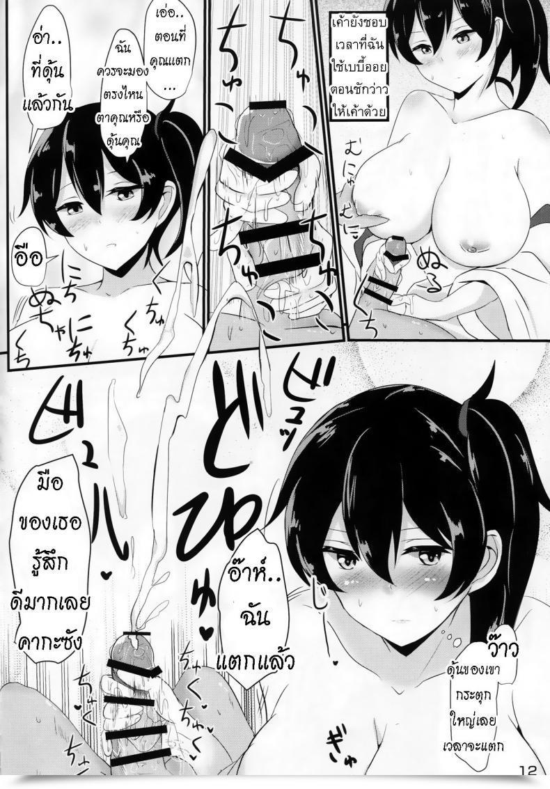 Doujin Hakuginmokusei Poshi Hakudaku Marking Kantai Assortment -Kancolle- โดจินแปลไทย 17