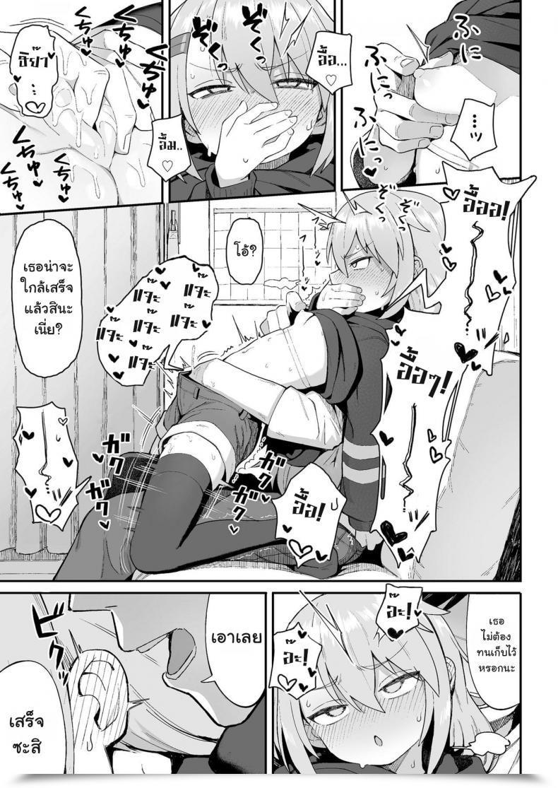 Doujin Wagashi Omae Wa Itsumo Makezugirai You All The Time Hated Dropping Comedian Lo 2020-12 โดจินแปลไทย 17