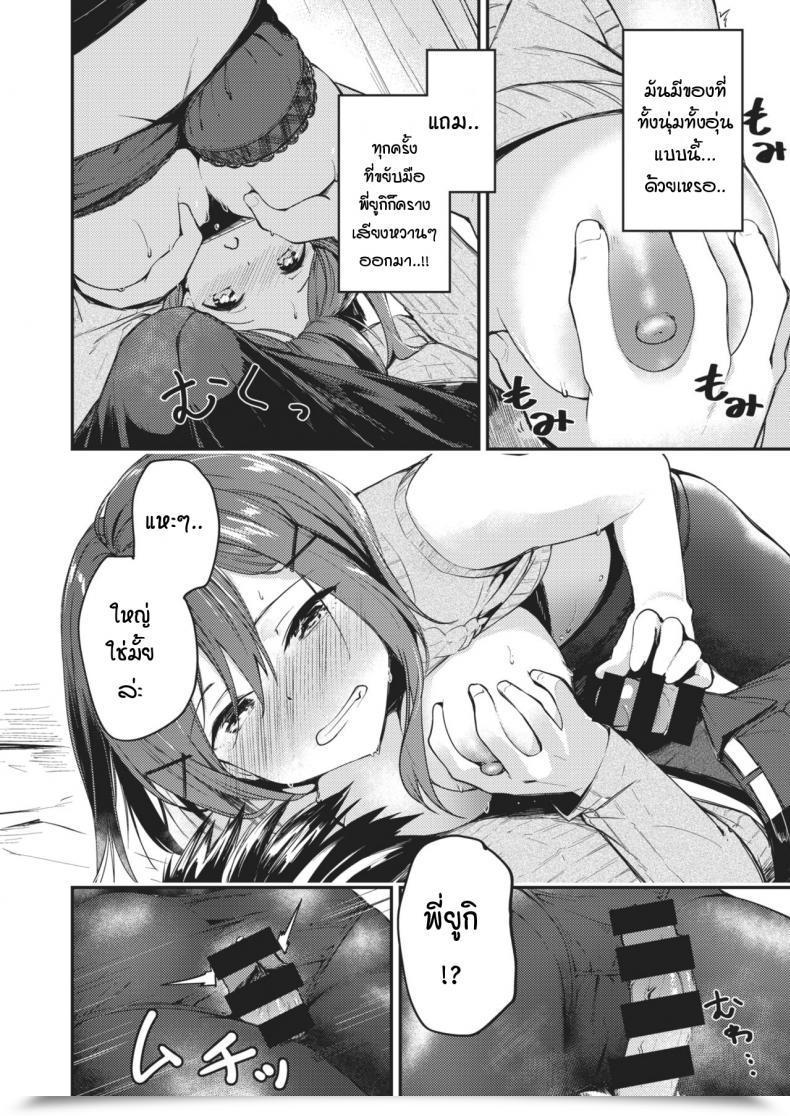 Doujin Shirasagi Rokuwa Magnetics โดจินแปลไทย 15