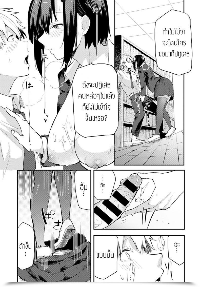 Doujin Okyou Toshoshitsu Dewa Oshizukani โดจินแปลไทย 17