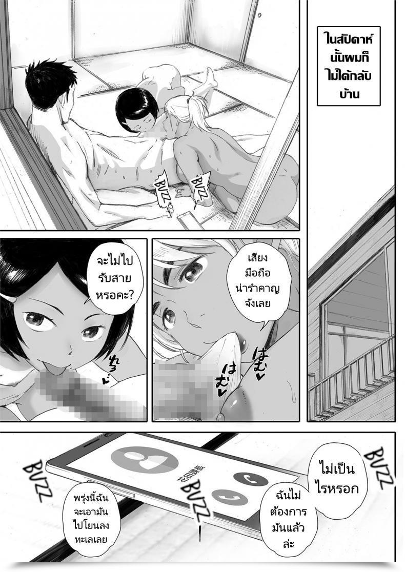 Doujin Kansai Orange Arai Kei Ritounohohoemi The Island Smile โดจินแปลไทย 151