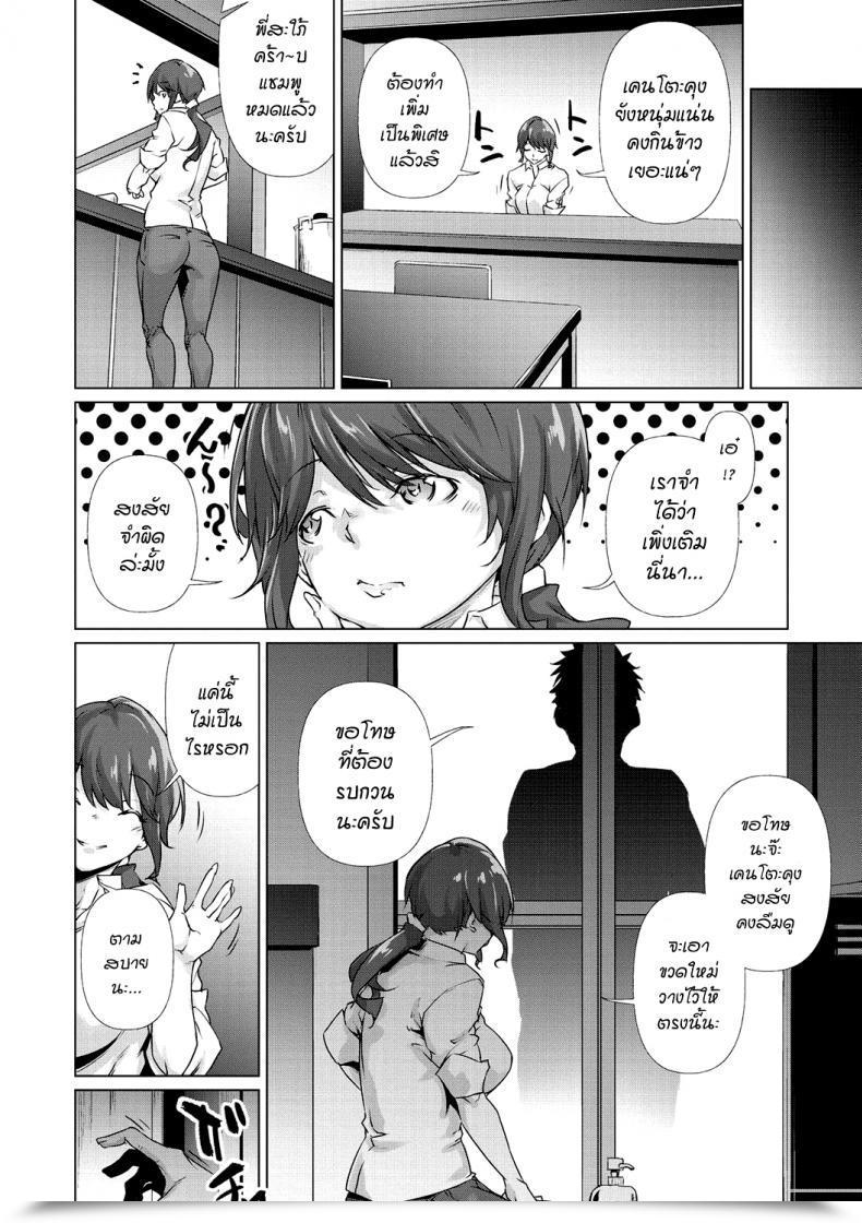 Doujin Rokuichi Soko Ni Utsuru Kao Ha Nenmaku Communication โดจินแปลไทย 7