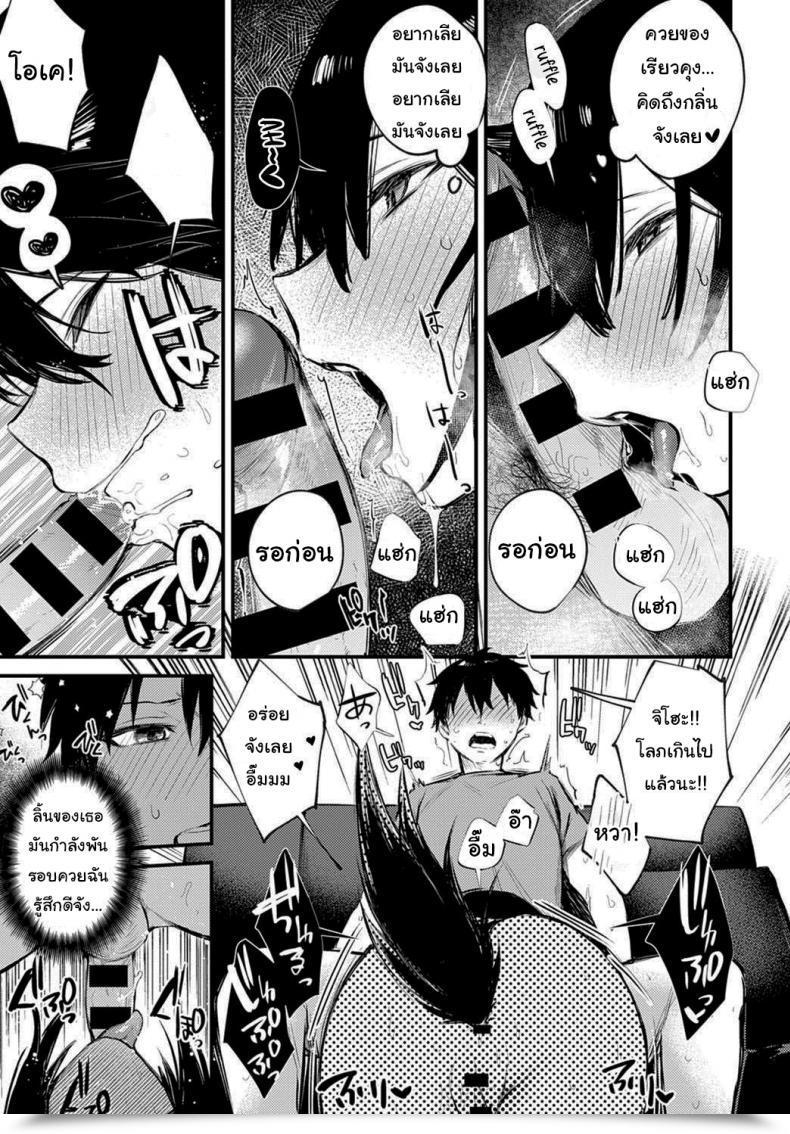 Doujin Danimaru Wanko Na Kanojo โดจินแปลไทย 17