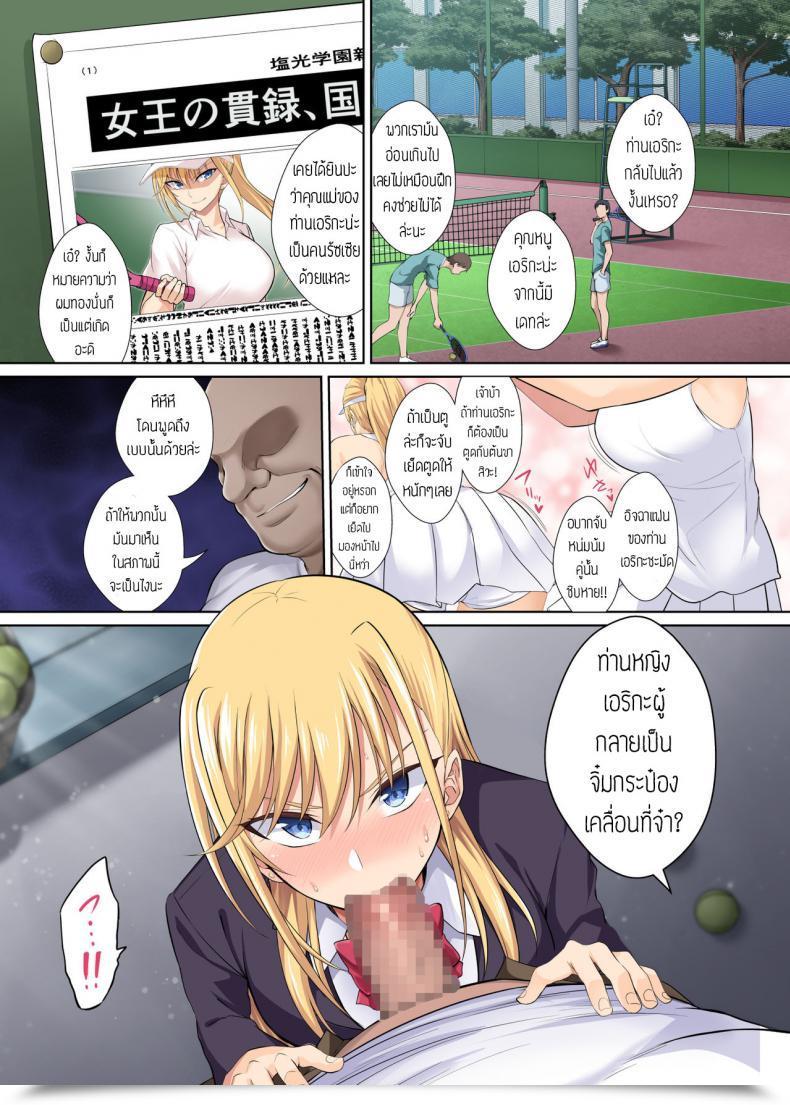 Doujin Ijimaya Ijima Yuu Tennicir No Joou Ga Bihin No Chinpo Cleaner Ni Otosareru Hanashi โดจินแปลไทย 5