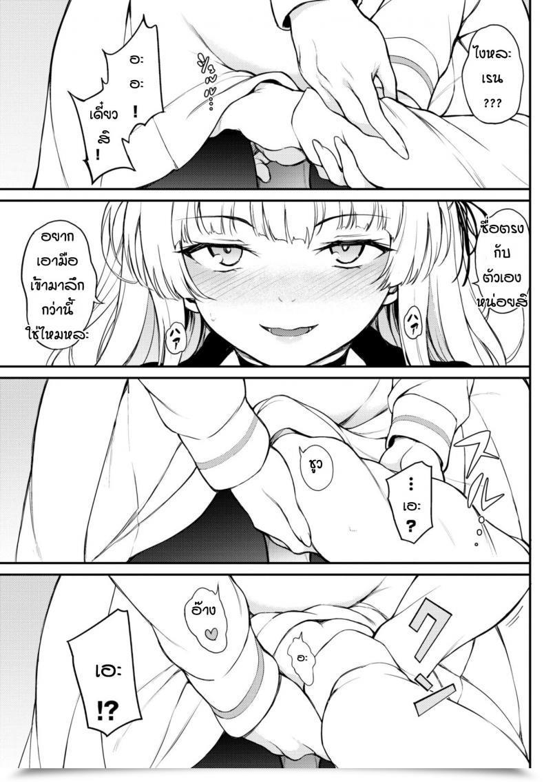 Doujin Kyockcho Shino-Sama Wa Gorippuku♥ โดจินแปลไทย 9