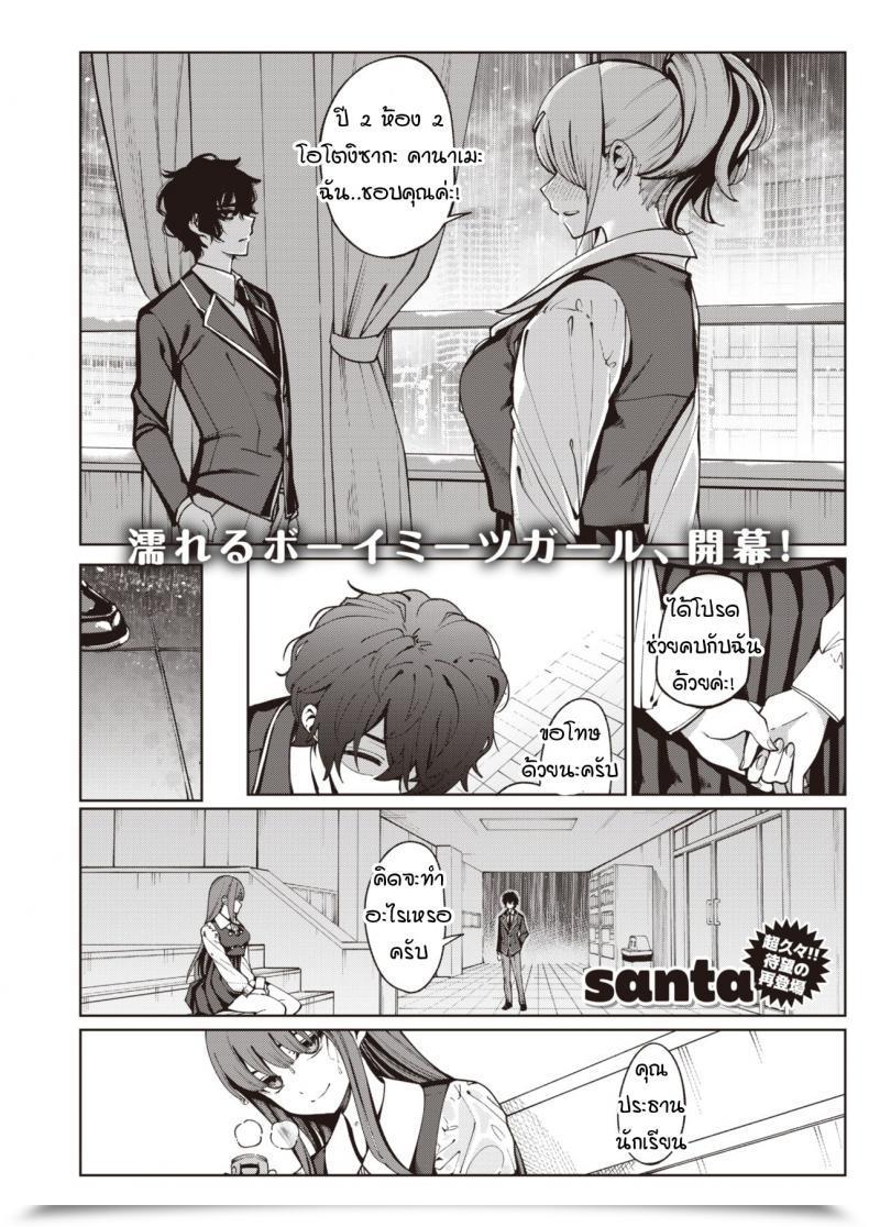 Doujin Santa Toumei Ni Kogarete โดจินแปลไทย 55