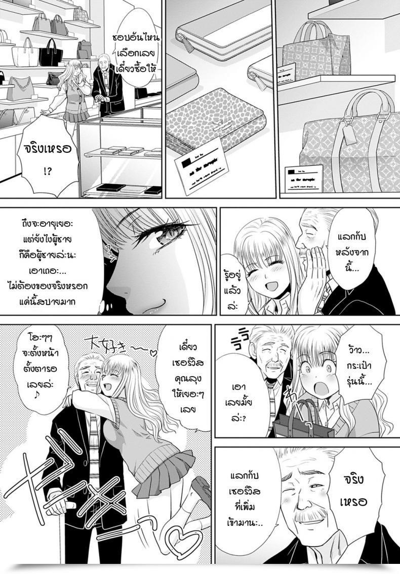 Doujin Itaba Hiroshi Deaitain Desu โดจินแปลไทย 29