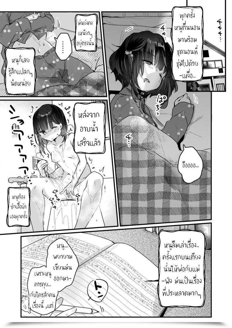Doujin Tenkirin Kanroame Uchi Ni Wa Yuurei-San Ga Imasu - There’S A Presence In My Home โดจินแปลไทย 31