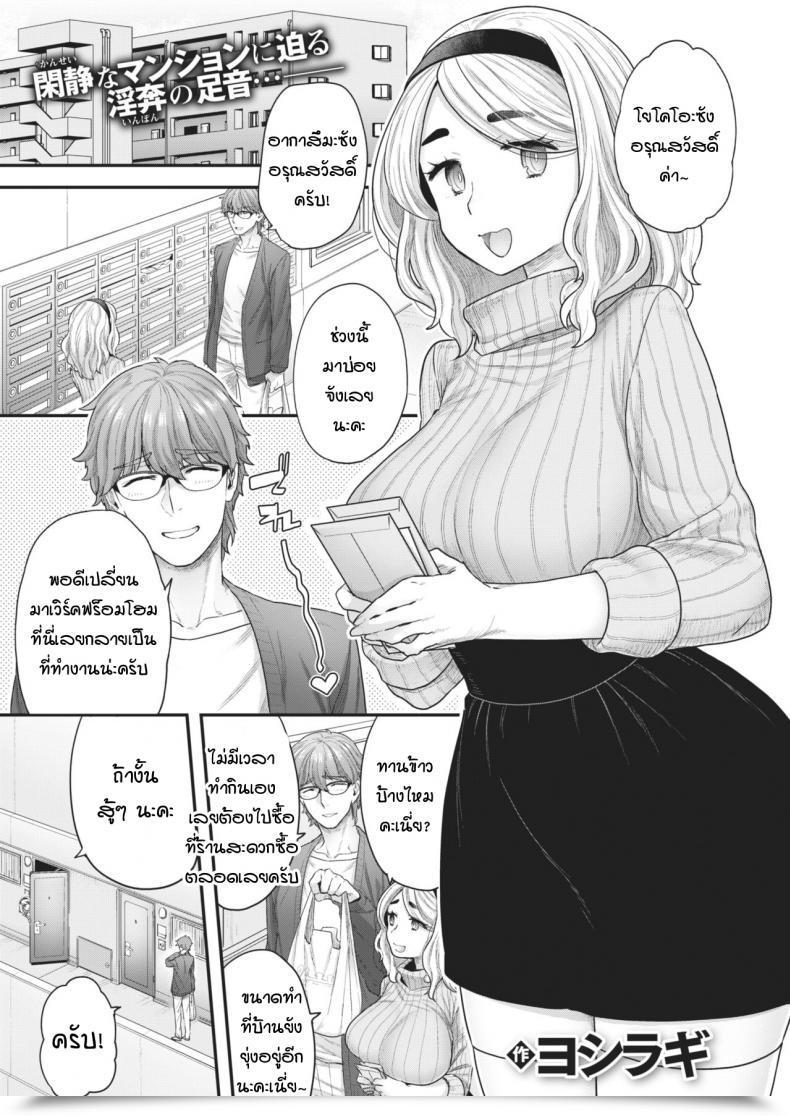 Doujin Yoshiragi Kurai Mizuki Wa Rinjindemo Ii โดจินแปลไทย 53