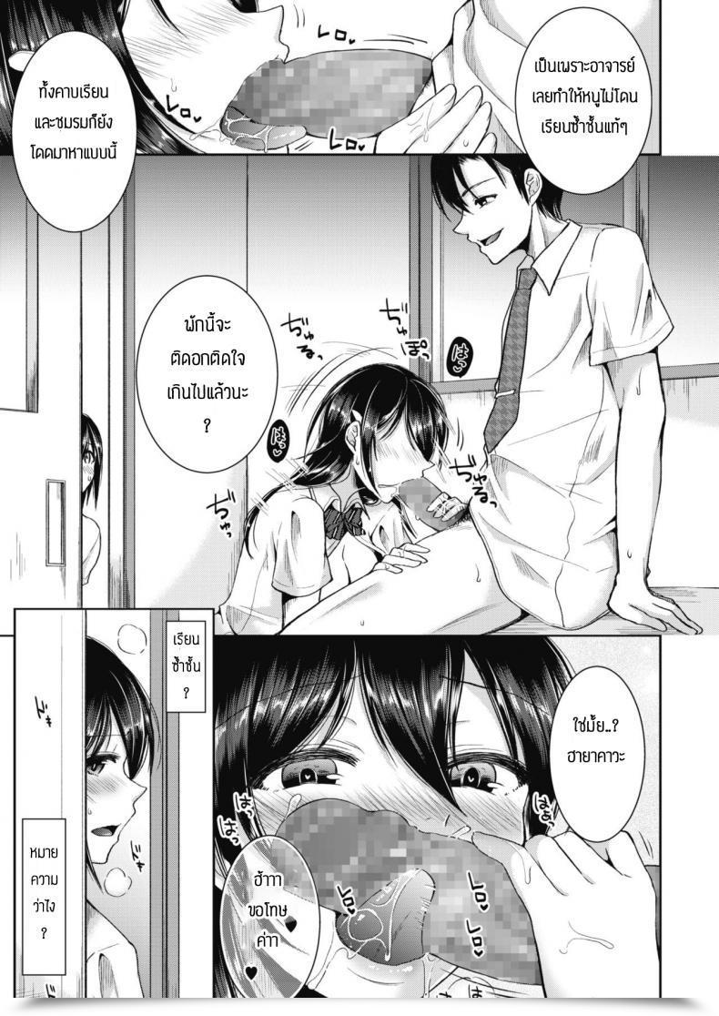 Doujin Ichi2No35 Immoral Lesson โดจินแปลไทย 5