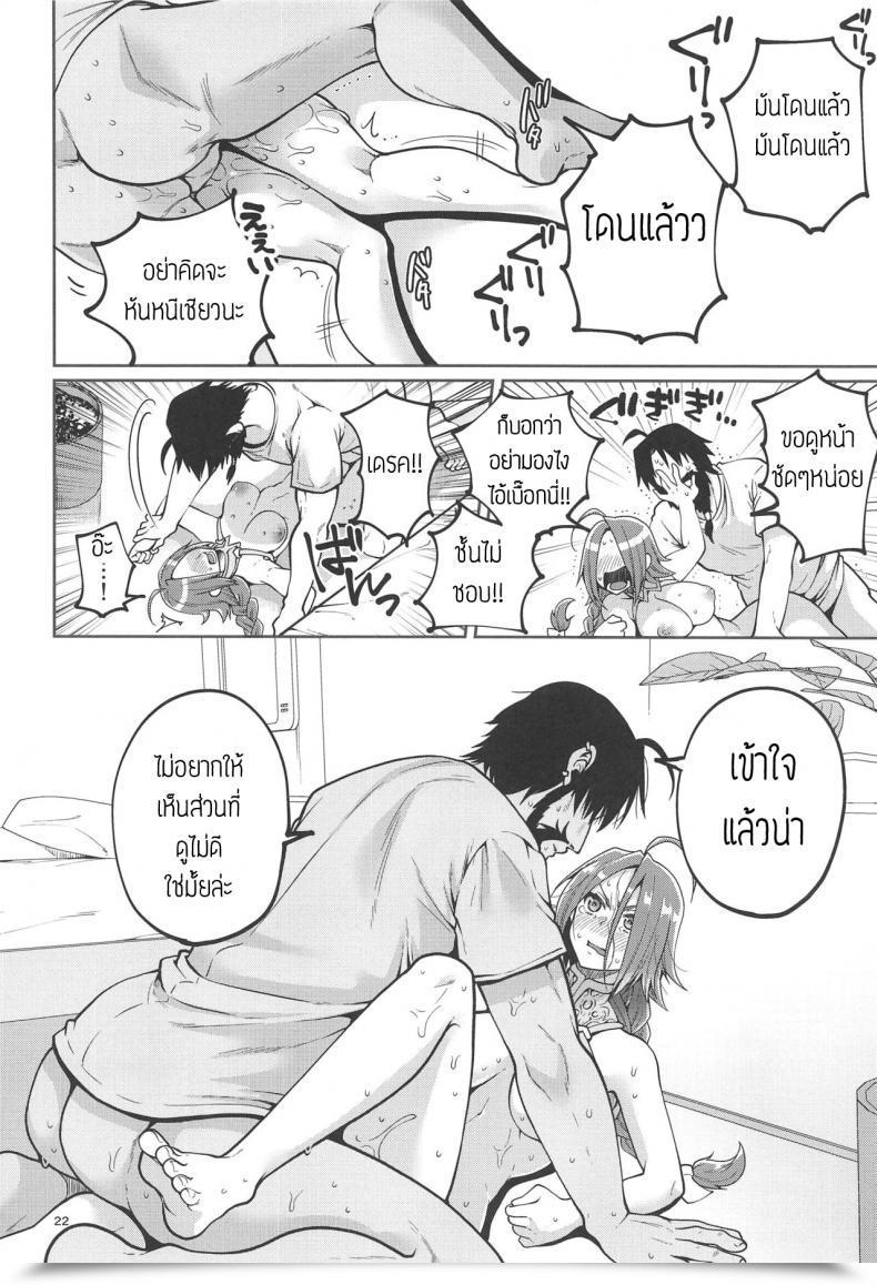 Doujin Narita Koh Higedra No Erohon โดจินแปลไทย 45