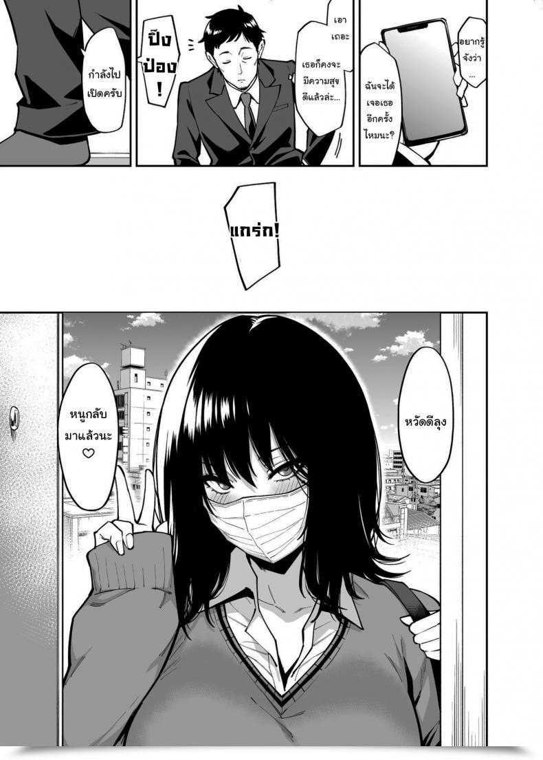 Doujin Uchuusen Shoujigou Shouji Nigou The Runaway And The Middle-Aged Man โดจินแปลไทย 83