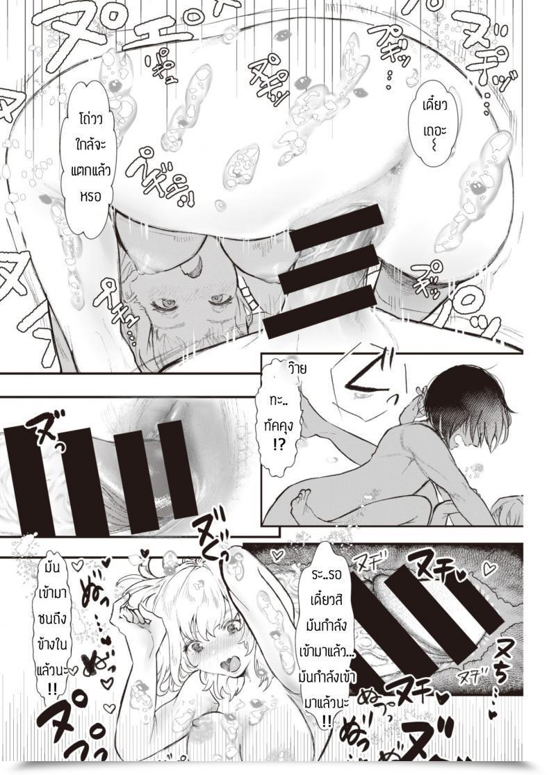 Doujin Utsunomiya Ukatsu Dorodoro โดจินแปลไทย 31