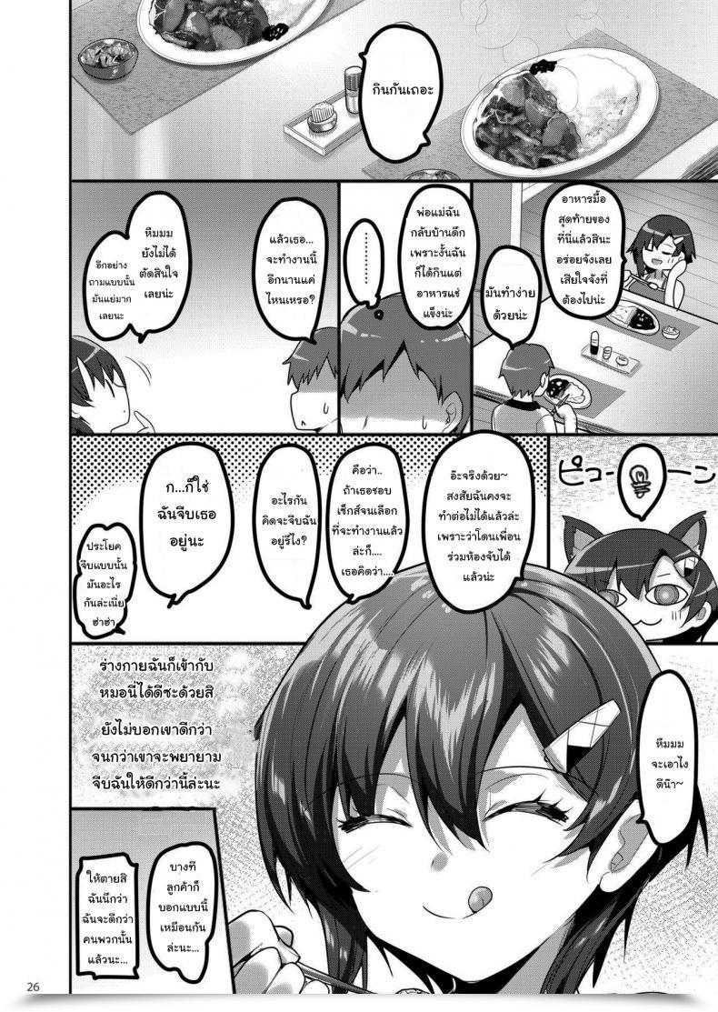 Doujin Akahito When I Referred To As Over A Name Lady, My Classmate Confirmed Up โดจินแปลไทย 49