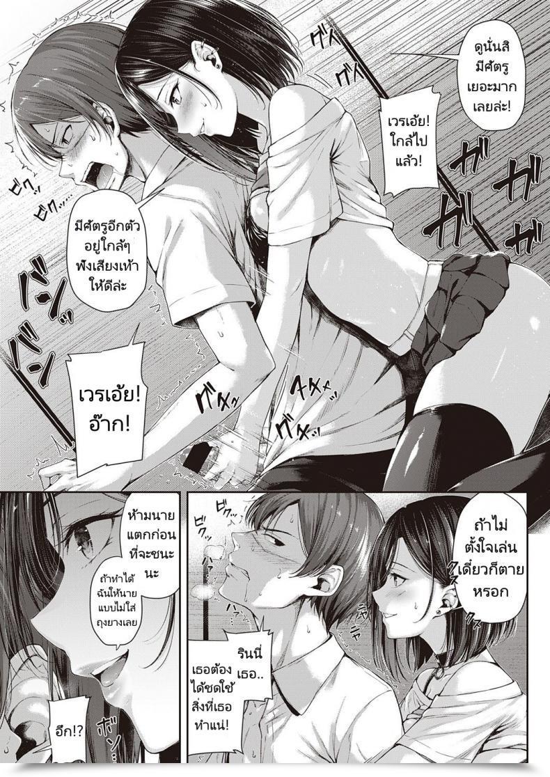 Doujin Napo Koi No Gunfight Gunfight Of Affection Comedian Exe 25 โดจินแปลไทย 21