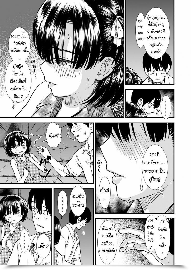 Doujin Sabaku Futari Bocchi โดจินแปลไทย 13