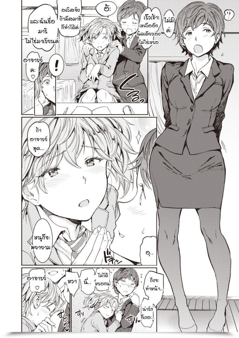 Doujin Mogg Katei X Kyoushi Lesson 1 Sensei โดจินแปลไทย 3