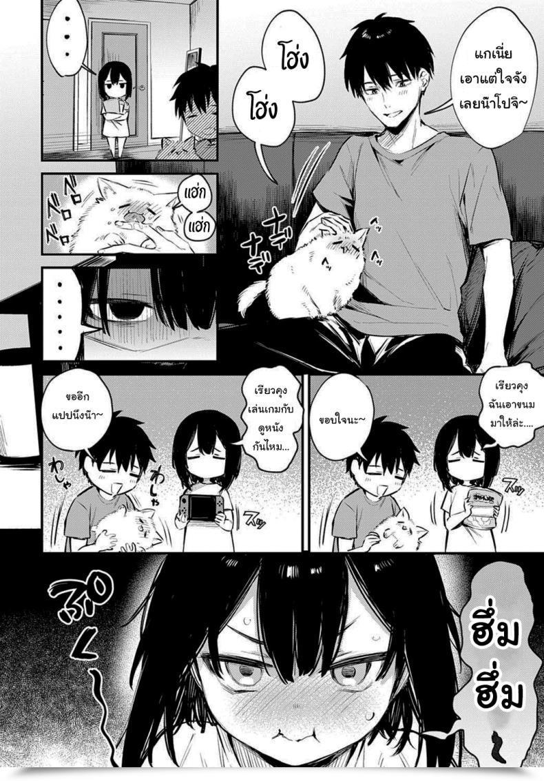 Doujin Danimaru Wanko Na Kanojo โดจินแปลไทย 3