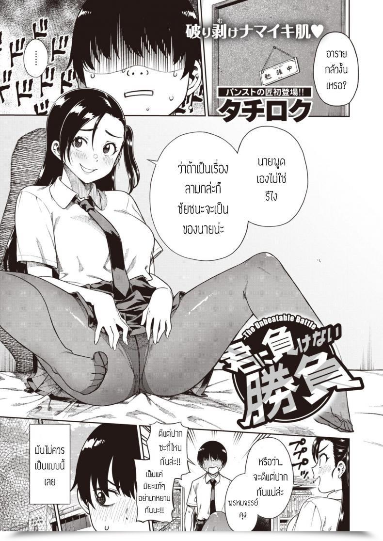 Doujin Tachibana Roku Kimi Ni Makenai Shoubu โดจินแปลไทย 43